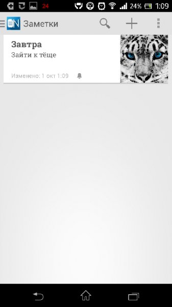 omni-notes 4.7.0