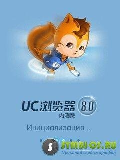 UcWeb 8.0.0.89 Nokia 5230 5800 5530 N97