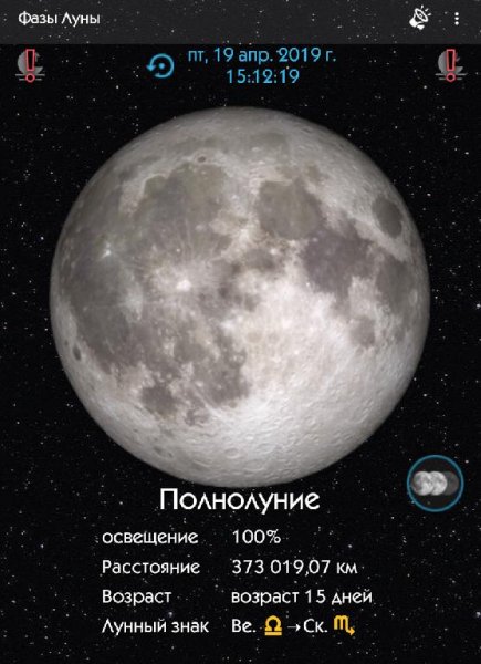 Phases of the Moon Pro 5.0.13