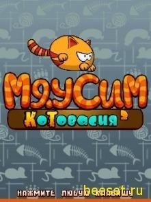 MewSim Kotovasia 240x320 SE