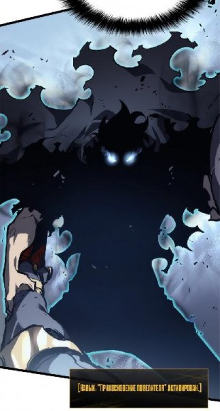 Solo Leveling v01 ch087