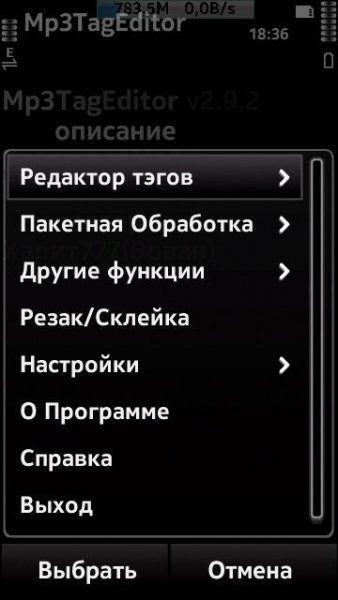 Mp3TagEditor