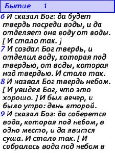Bible