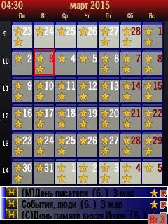 AquaCalendar v5.40 S60v3 Symbian 9.1-9.3