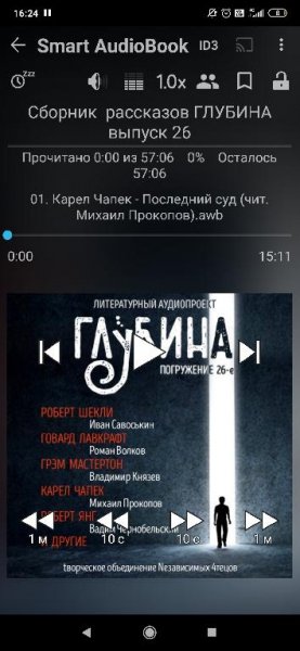 smart.audiobook.player.6.5.5.crk