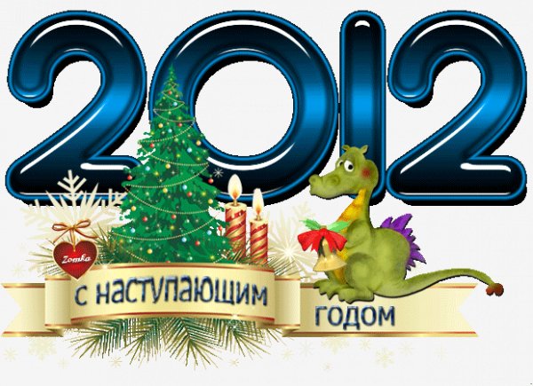 dragon 2012 02