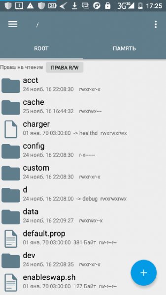 Root Explorer