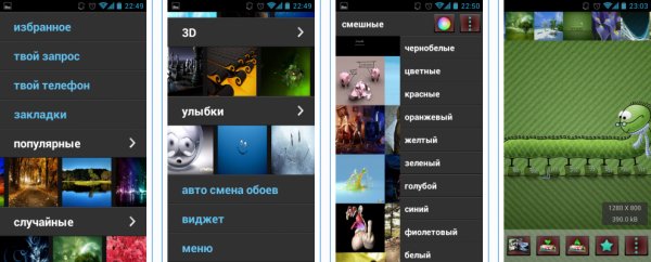 Wallpapers 4860