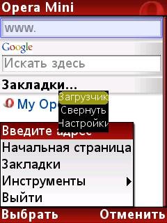 Opera4beta rusDown