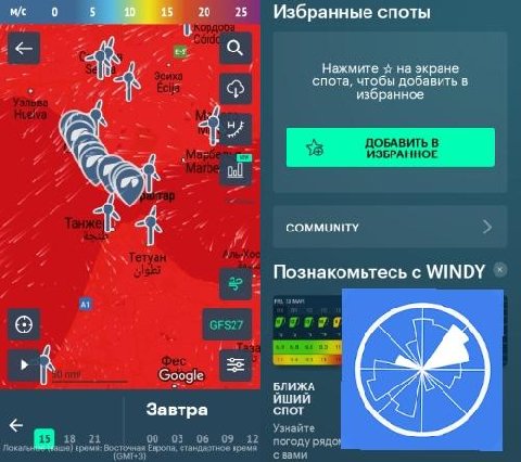 Windy.app v10.3.0 [Pro] [Mod] (arm64-v8a)