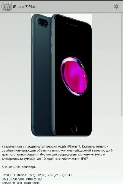 каталог телефонов и плaншетов apple mobiuncat