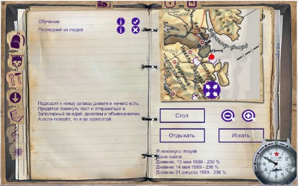 Day R v 1.001