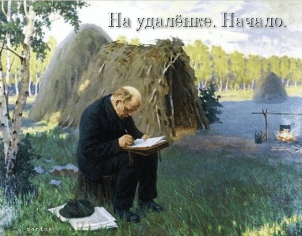 Анимированная открытка на удалёнке начало