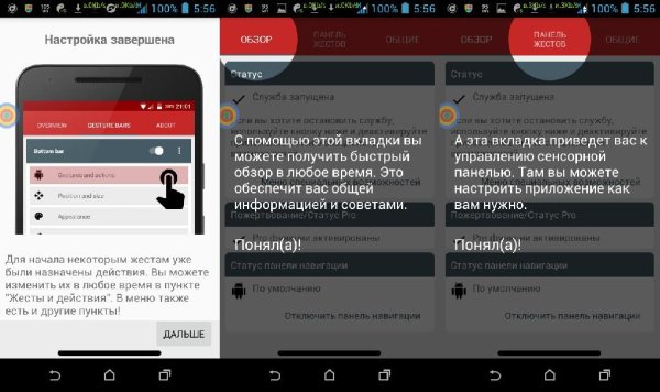 Gesture Control Панель Управления