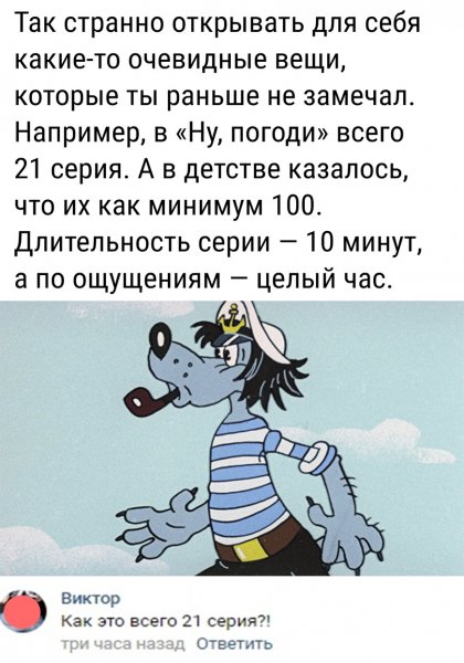 .Ну,погоди