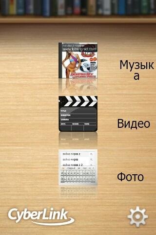 Power-Media-Player-v5.4.0