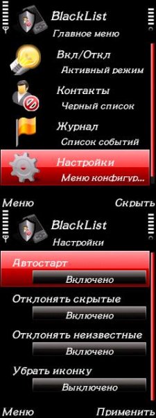 Ram-blacklist mobile v198ru popda 7777