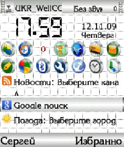 V.HOME V.300 ПРОГА УЛЕТ.