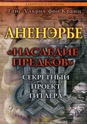 Kranc Anenerbe-Nasledie-predkov