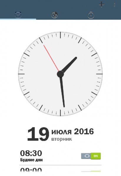 Чясы 12.0.A.0.8.EKS.18