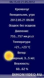 SklWeather - v.6.35