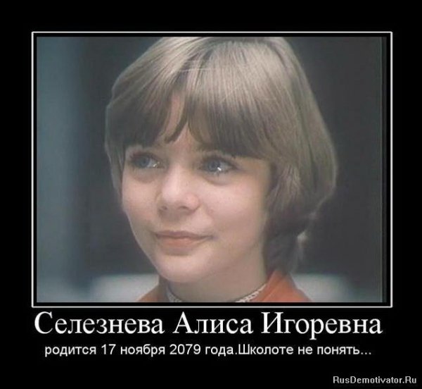 Nostalgiya-po-SSSR-demotivatory-44
