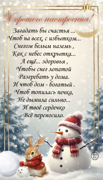Открытка с пожеланиями
