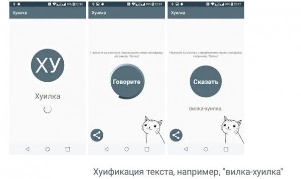 Хуилка