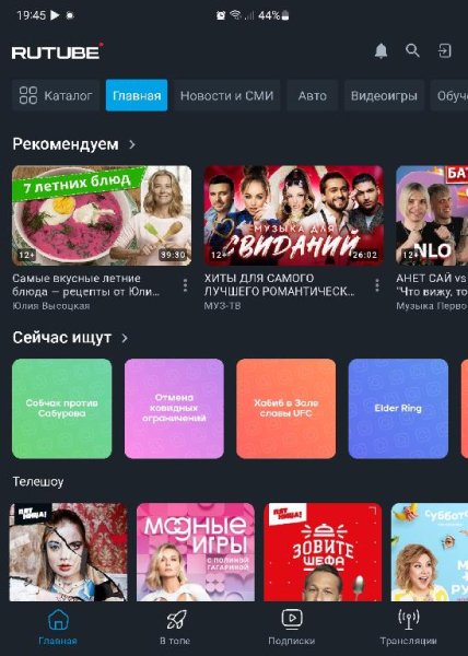 RUTUBE v.27.0.6 M`s