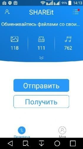 SHAREit v3.0.38 ww