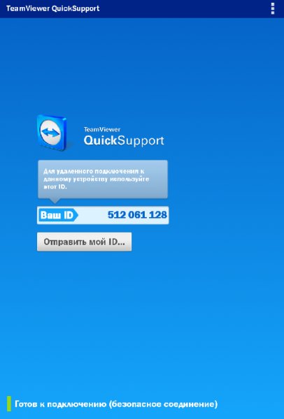 QuickSupport 10.0.2928