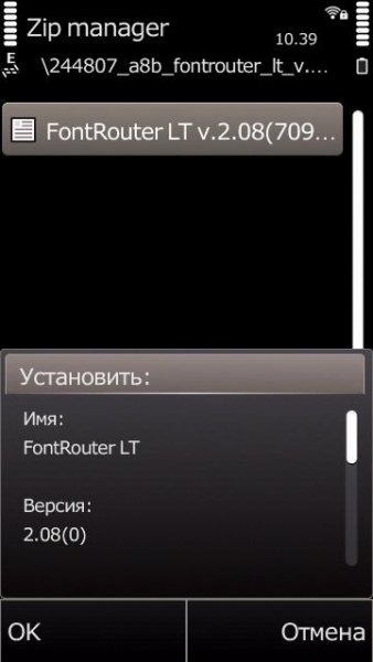 FontRouter LT v.2.08(7093)