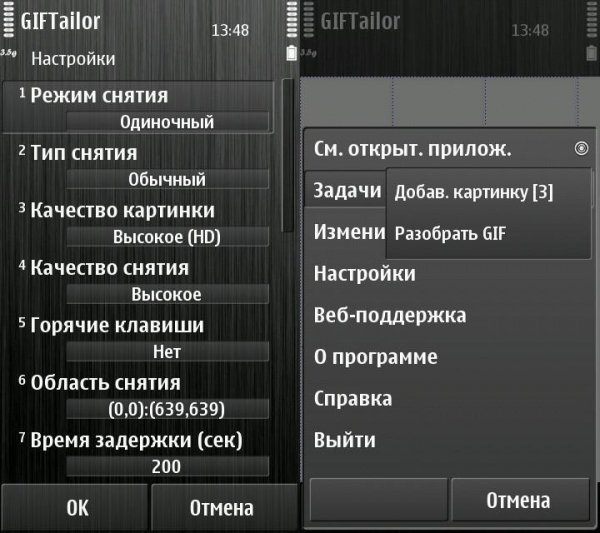 GIFTailor.v2.15.os9.1-9.5