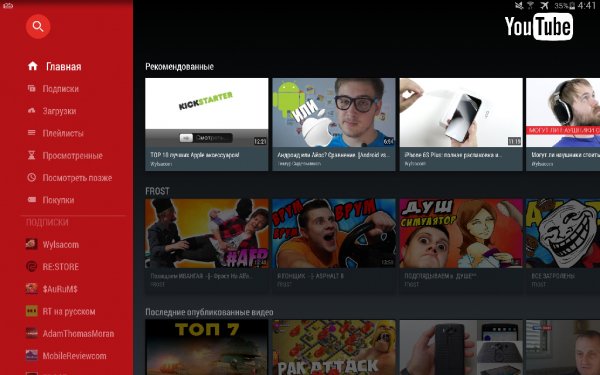 YouTube Android TV v2.03.06