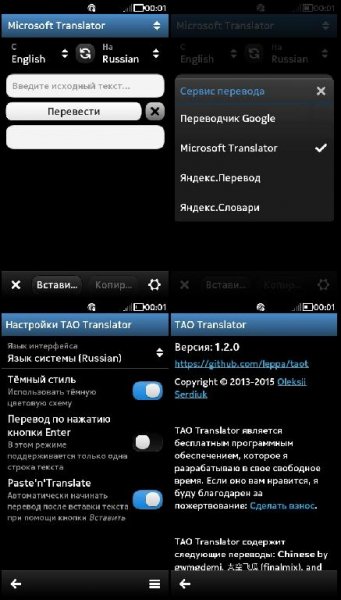 TAO Translator v1.2.0