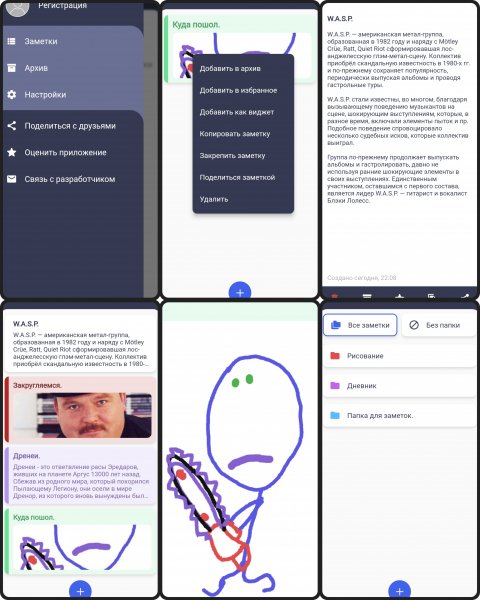 Notes, notepad, notebook 0.1.25