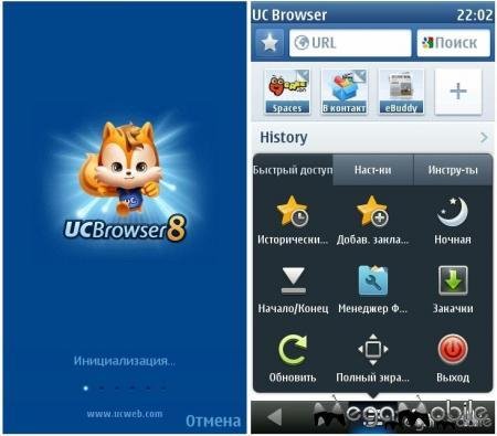 UCBrowser v8.0.4.121 S60v5 RU