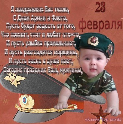 23 февраля