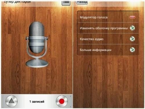 супер диктофон AdFree v1.3.42.build.37