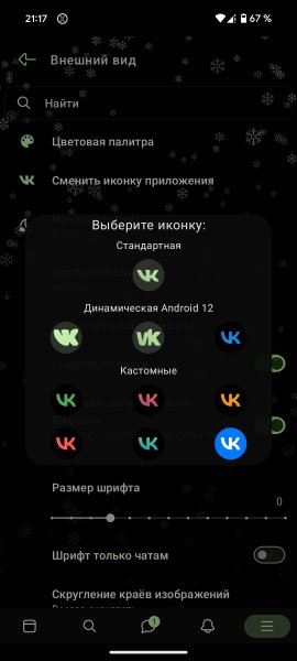 Fenrir VK v.2.999 TM