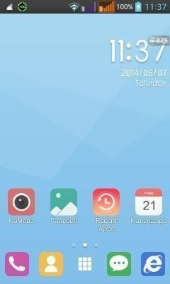 CM Launcher v1.2.1