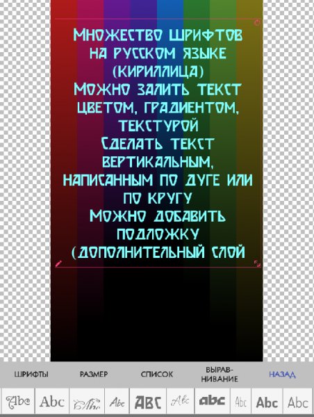 Текст на фото Премиум (МОД от Edik1d) 1.2.4