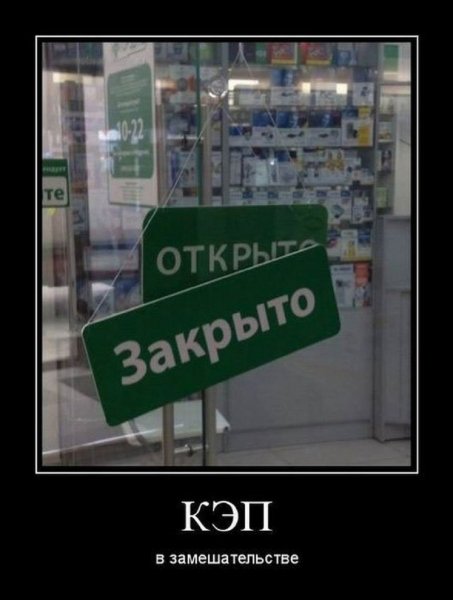 В замешательстве