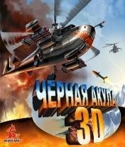 Черная Акула 3D Samsung 240x320