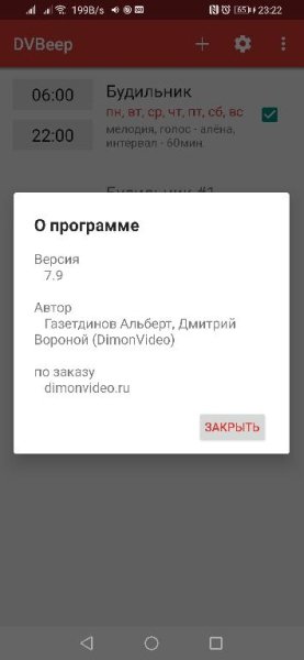 DVBeep v7.9 mod