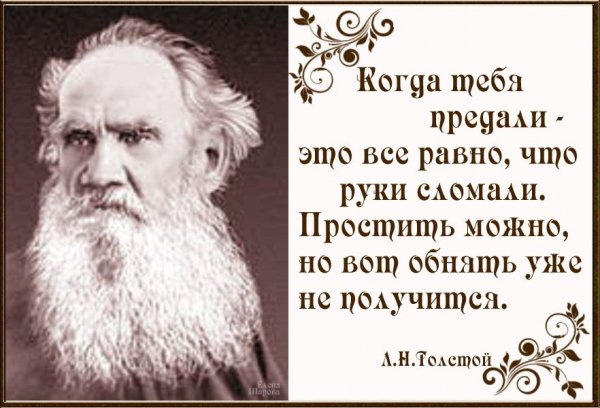 Предали