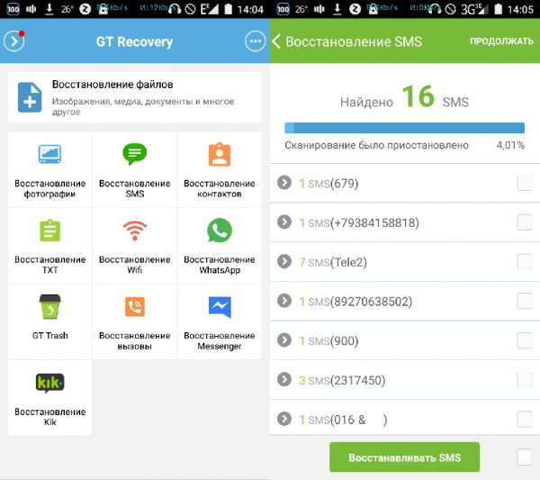 GT Recovery Undelete