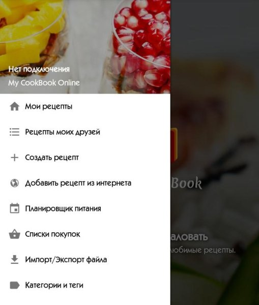 My CookBook Pro 5.1.12
