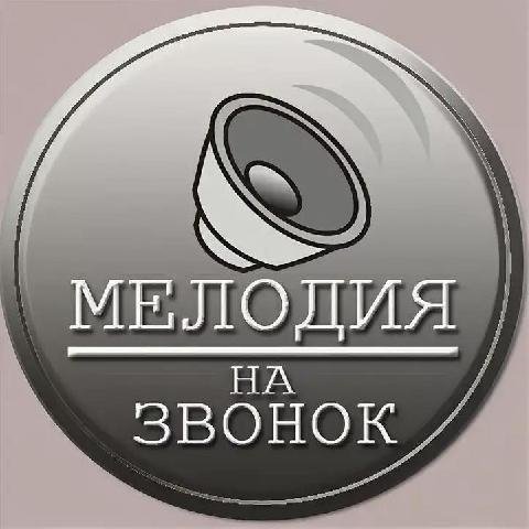 Стандартный звонок на iPhone 7
