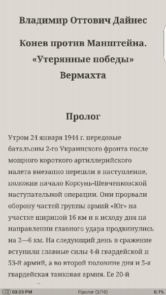 Dajnes Vladimir Konev protiv Manshtejna